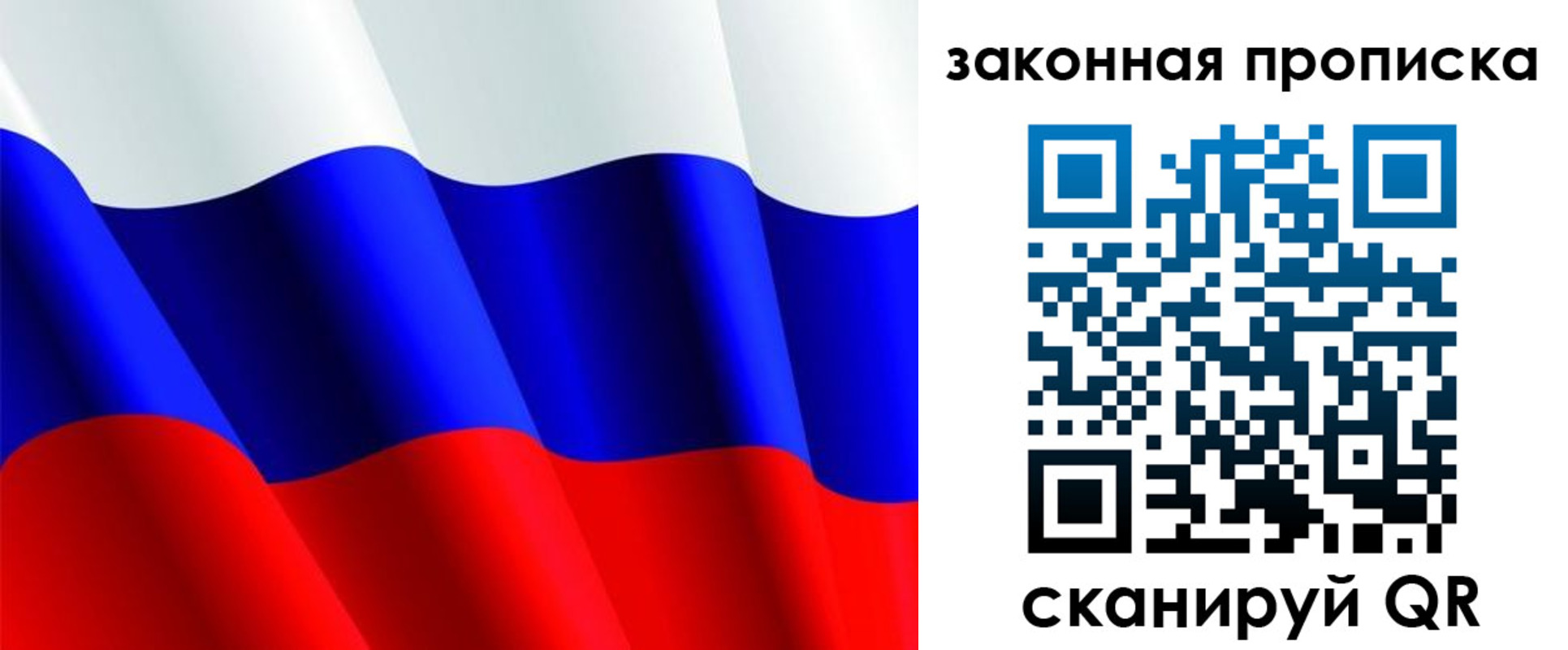 временная регистрация недорого в Туапсе