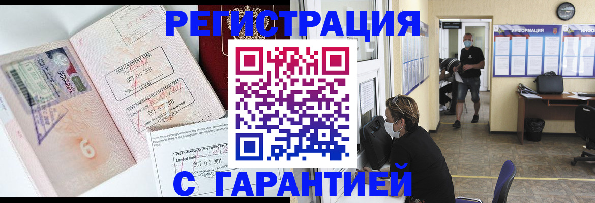 временная регистрация госуслуги в Туапсе