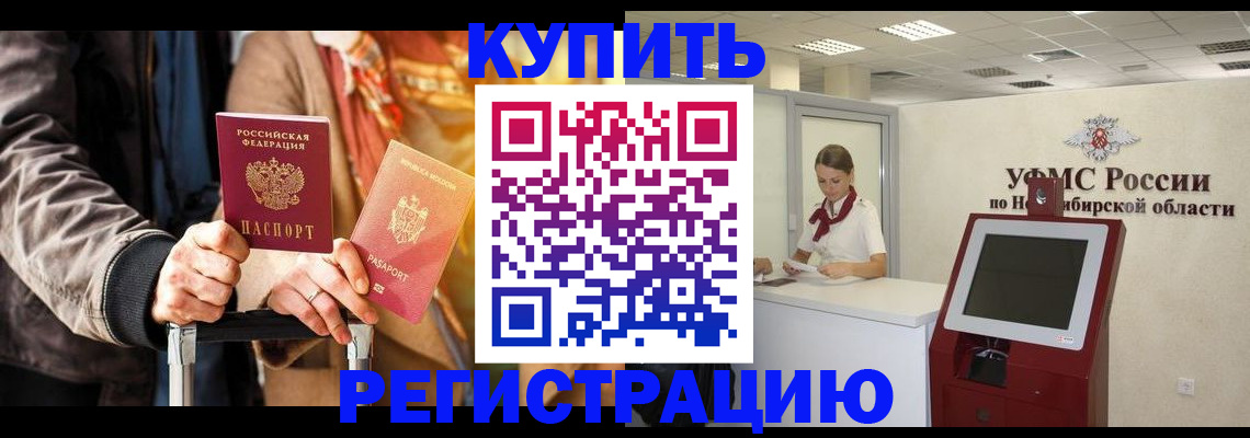 временная регистрация гарантия в Туапсе
