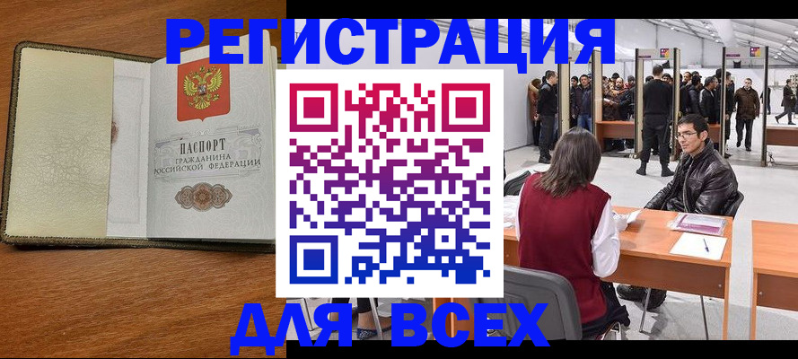 регистрация для школы в Туапсе