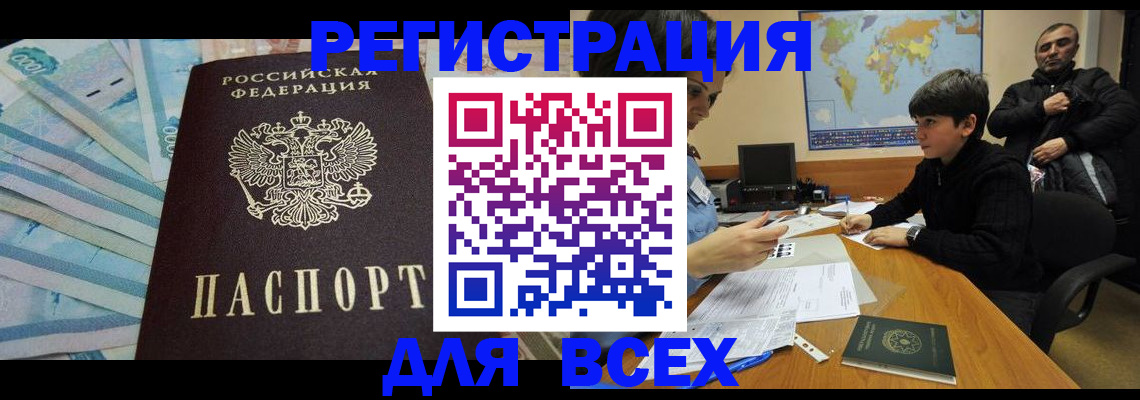 где прописаться в Туапсе