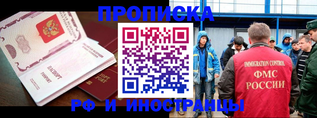 прописка паспорт в Туапсе